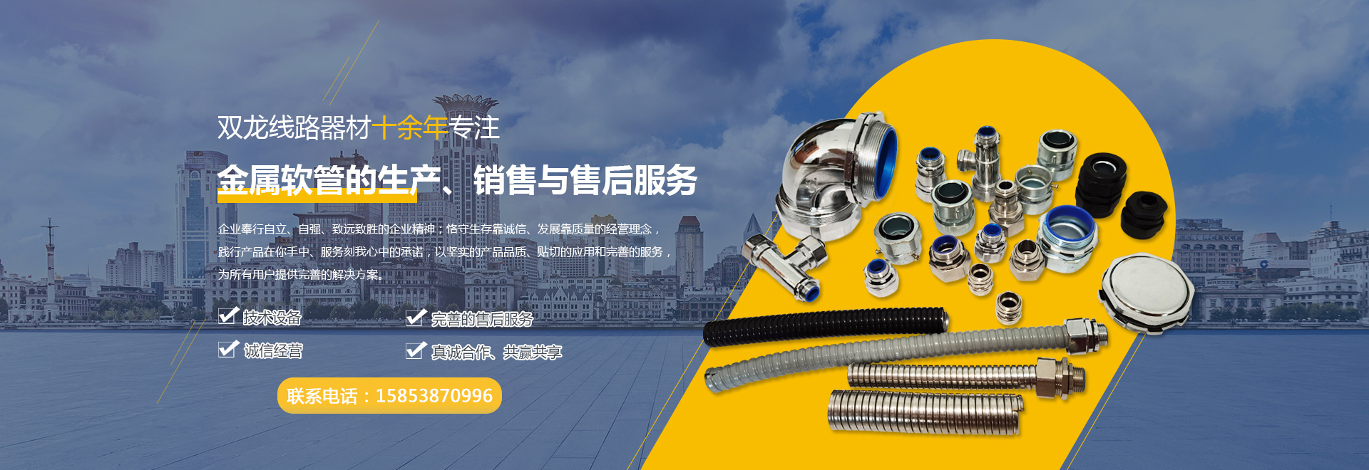 泰安市雙龍線路器材有限公司
